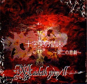 Madeth gray'll 十字架の結末 第二の悲劇 初回/2nd 十字架の結末〜第二の悲劇〜 by Madeth Gray'll (Single, Deathrock